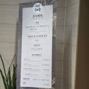 청초호베스트호텔 | 청초호베스트 호텔 평일 조식 후기