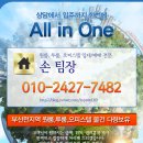 서면한라부동산중개 이미지