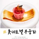 11545-11-38-02 | 서울 부모님 환갑 식당 추천 롯데호텔 무궁화 디너 태백 코스, 룸 예약 후기