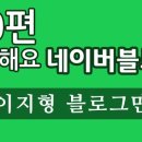 포토샵과 홈페이지형 블로그 만들기 이미지