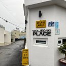 월정비앤비 | 제주 월정리 독채 감성숙소 에어비앤비 월정플레이스 (밖거리) 후기