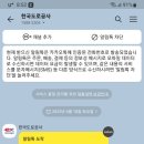 도로공사 하이패스 후불교통 이미지