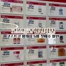 (주)플러스랩에스 | 코스트코 5월 1째주 할인상품 추천상품 종류 및 신상품 총정리 모음집 양재점 쇼핑리스트 주차꿀팁 휴무일