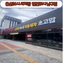 NO.1.세차장 | 컴인워시 울산남구점, 노터치 셀프 세차장 울티메이트 후기