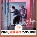 홍의정 | 영화 소리도 없이 줄거리·결말│조용하지만 강렬한 범죄영화