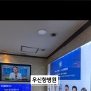 의료법인 우신향병원 이미지