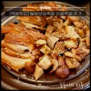 놀부보쌈족발 신정점 이미지