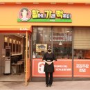 할머니가래떡볶이송파