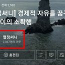 블로그 초보 탈출 성공 스토리 (자유의지님의 블로거 수익반 강의) 이미지