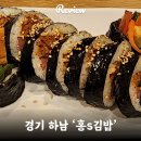 홍's김밥
