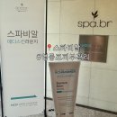 (주)바로메디 | 영등포피부관리실 추천 스파비알에서 받은 메디스킨라운지 시그니처 관리 후기