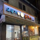 오뚜기왕돈까스 이미지