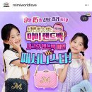 미미살롱제이 | 55개월 / 이벤트당첨 / 설해원 / 살롱드제이니 / 시크릿미미핸드백 / 북키드 (feat. 별일이 다 있네 정말)