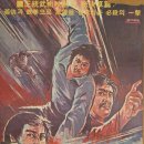 삼각의 함정(1974) 이미지