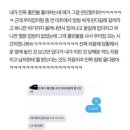 홈런볼로 여자 쉽게 꼬시는 법 이미지