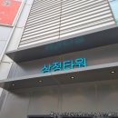 빅플러스마트 | [부산굿즈샵] 부산 삼정타워 건담베이스, 팝마트, 애니플러스, 굿즈샵 방문 후기