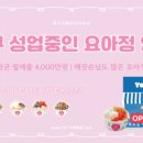 요아정대구 - 달서구 조암로 38 | 요아정대구