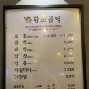 지에스(GS)25독산골드파크3차점 | [금천구청 맛집] 황소곱당 금천구청점 / 독산동 곱창 맛집 / 찾아가는 방법