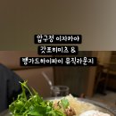 갓포 히미츠