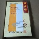 주문로 | APEC 시진핑 경주 황남빵 주문방법 배송후기