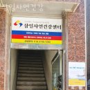 삼일마트 이미지