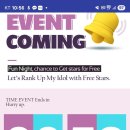 팬앤스타 저녁 영어 타임이벤트 ♡ 김용빈 어제도 너였고 오늘도 너여서 200만뷰 간다 이미지