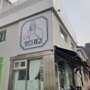 여기,잇다