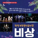 진안-진안-비상-26 이미지