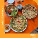 경주 황리단길 맛집 한식집 향화정 꼬막무침비빔밥 해물파전 육회비빔밥 재방문 후기(주차 웨이팅 정보)