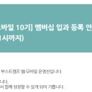 캠프챌린지 | 네이버 부스트캠프 10기 챌린지 후기✨