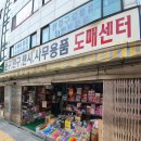 크로바문구점