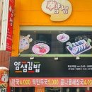 얌샘김밥목포역점