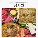 산막2지구 주차장 화장실 | [충북 청주] 동남지구에 있는 소고기 와규 맛집 후기!