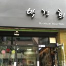 박경희미국직수입가방