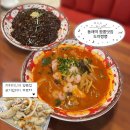 짬뽕엔커피 | 동래역 근처 중식맛집 도야짬뽕 갔다온 후기 | 공기밥과 커피가 무료인곳🤤