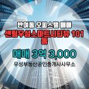 우성공인중개사사무소 이미지