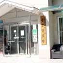 참좋은회관경로당 이미지