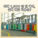 한국산업전동지게차