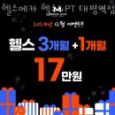 헬스메카 태평역점 네이버블로그