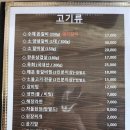 향촌 숯불 돈갈비 이미지