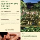 다나힐링스파