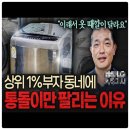 뉴스팝스 | 세탁기를 선택할까? 가전 기사의 놀라운 고백! 뉴스앤팝스 플레이리스트. 크러쉬 <소파> 이적 <빨래>