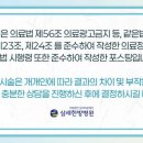 의료법인 삼세의료재단 삼세한방병원 이미지