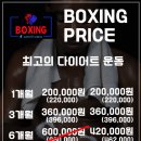 써밋복싱 이미지