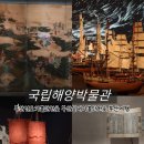 부산 영도 가볼만한곳 | 국립해양박물관 무료 전시부터 아쿠아리움까지 알찬 방문 후기