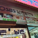 남촌주유소 이미지