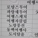 씨티투어여행사 이미지