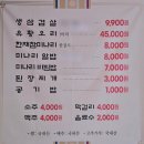 향미식육식당 | 청도 미나리 삼겹살 맛집 추천｜한재참미나리 식육식당 후기 (제철미나리 시즌 꿀팁까지!)&#34;