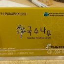 짬뽕나무
