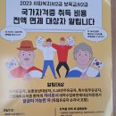 국가유공자 자녀 자격등 취득 비용 전액면제 이미지